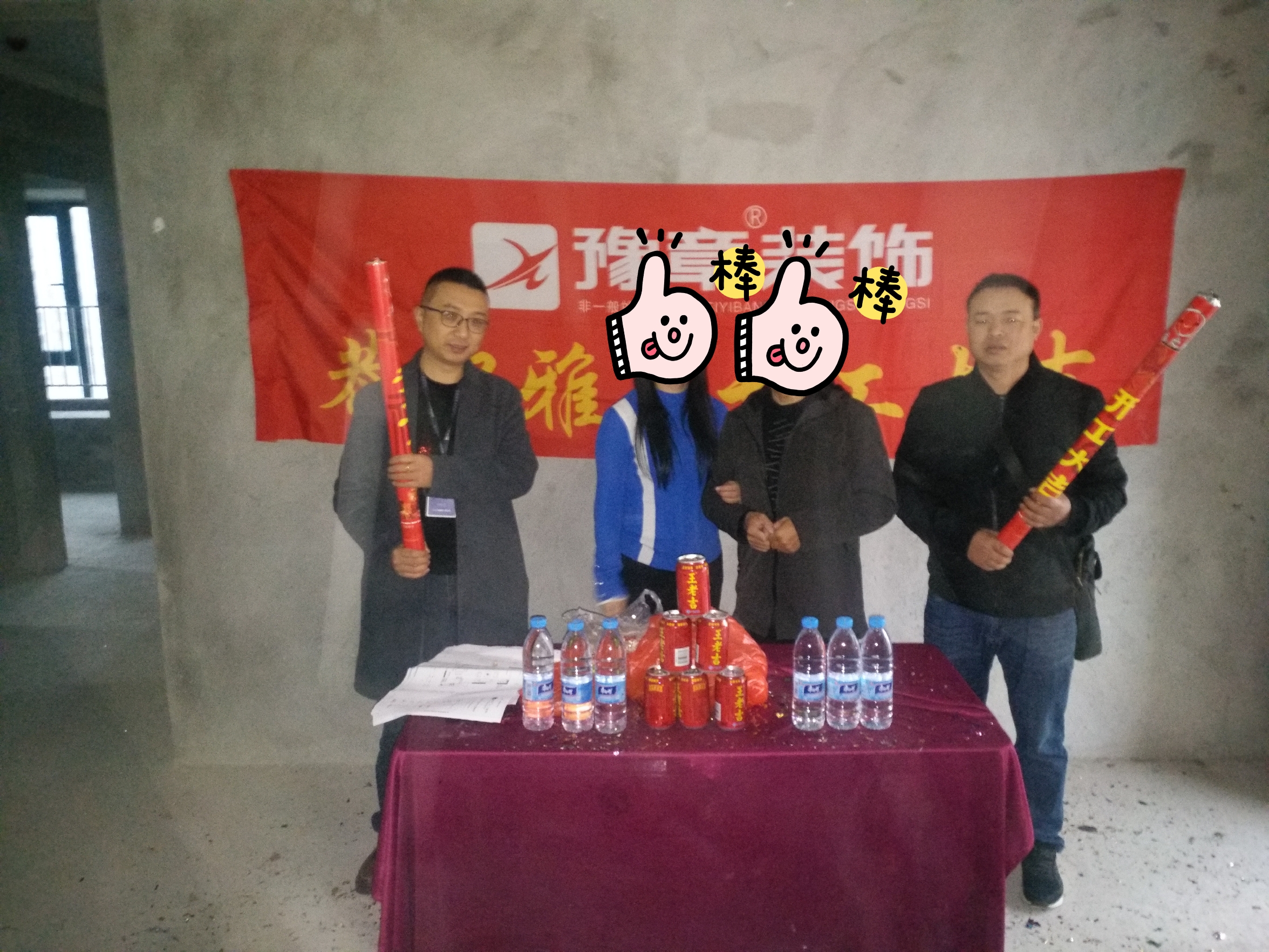 恭祝譽(yù)城胡總蘇姐愛家開工大吉！！