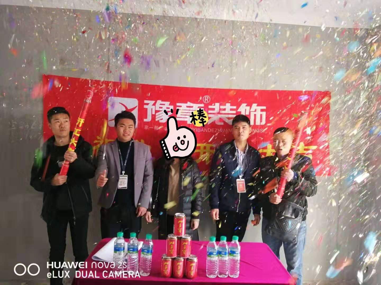 恭祝天璽灣文姐愛家開工大吉！！