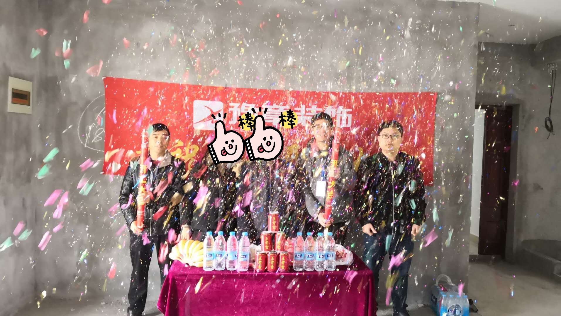 恭賀龍華云錦黃總愛家開工大吉??！
