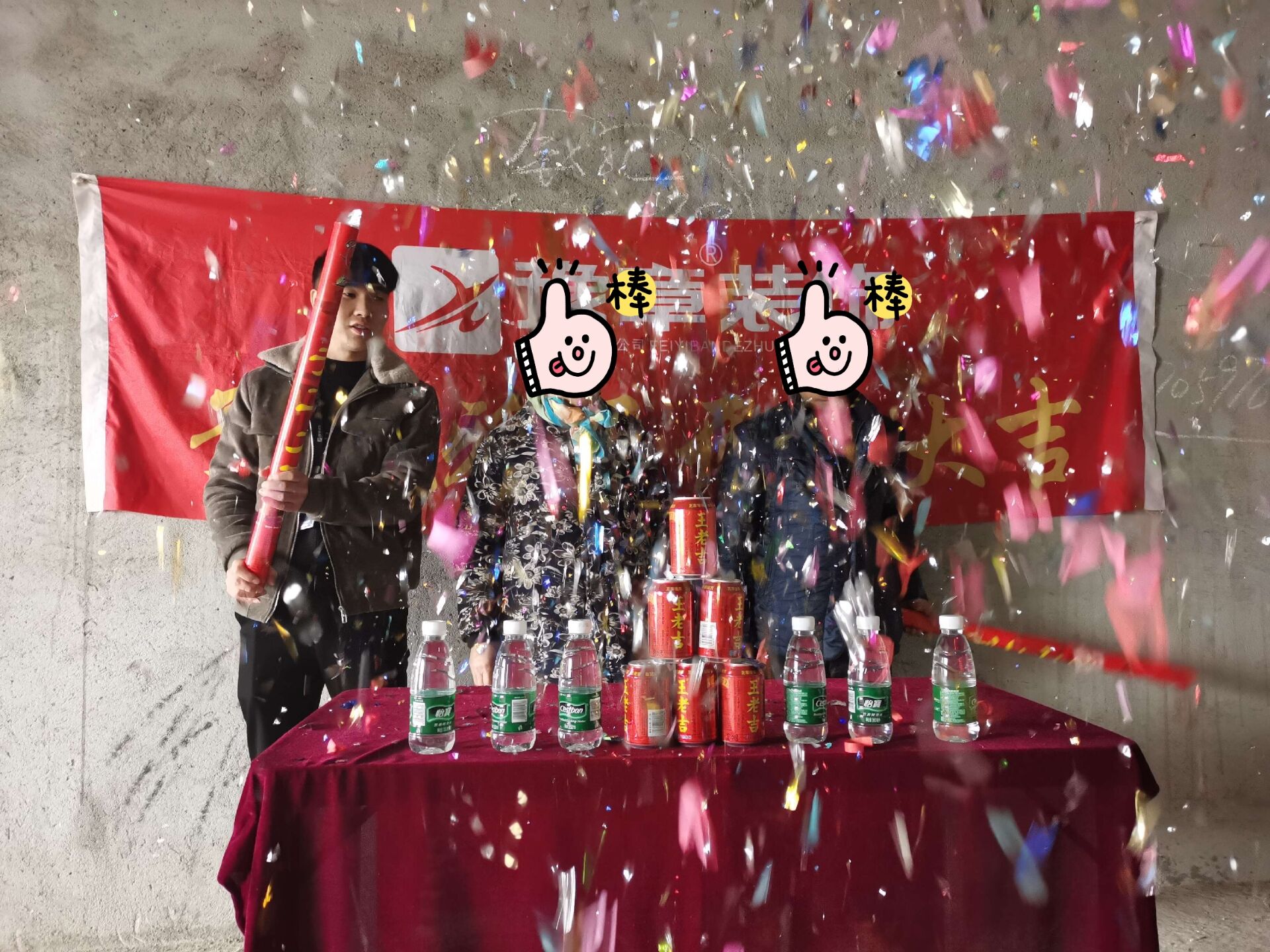 恭祝金典新城王總愛家開工大吉！！