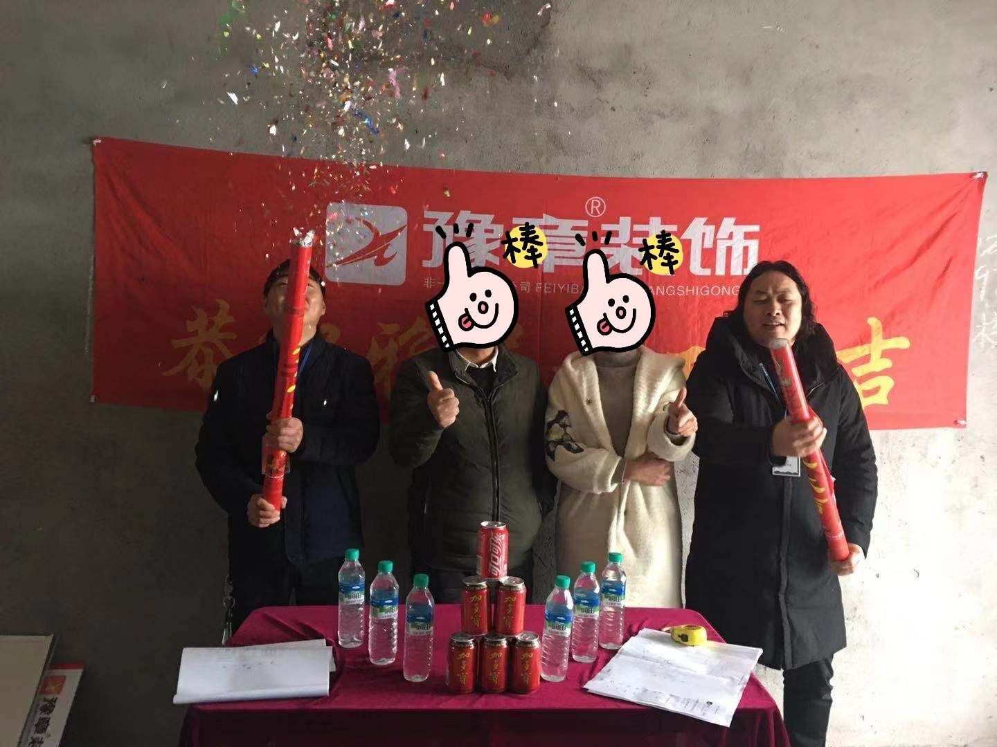 恭賀時(shí)代名城劉總愛家開工大吉?。? /></a></dt>
                                <dd>
                                    <h4>
                                        <a href=