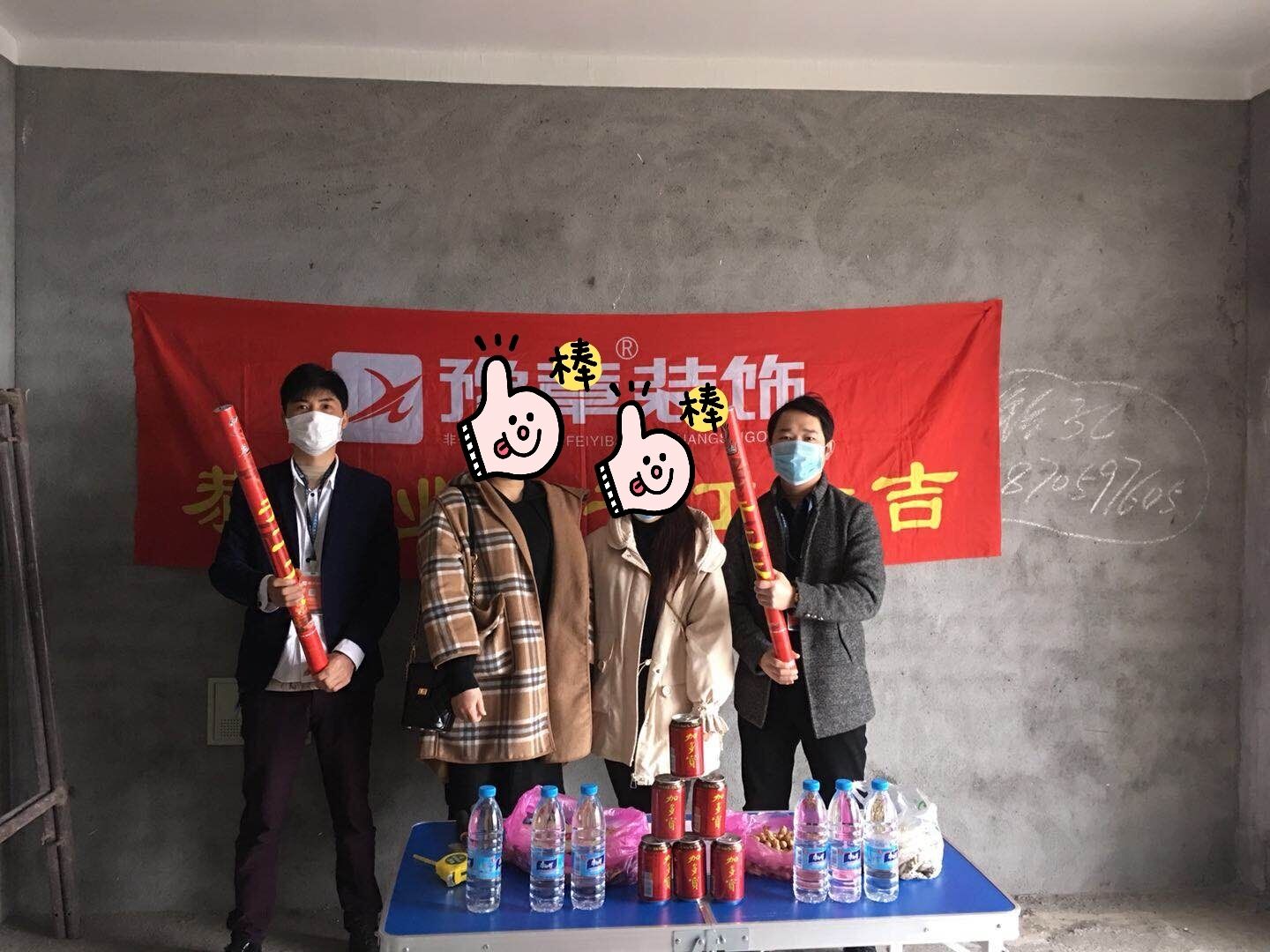 恭祝東方巴黎曾總愛家開工大吉?。? /></a></dt>
                                <dd>
                                    <h4>
                                        <a href=