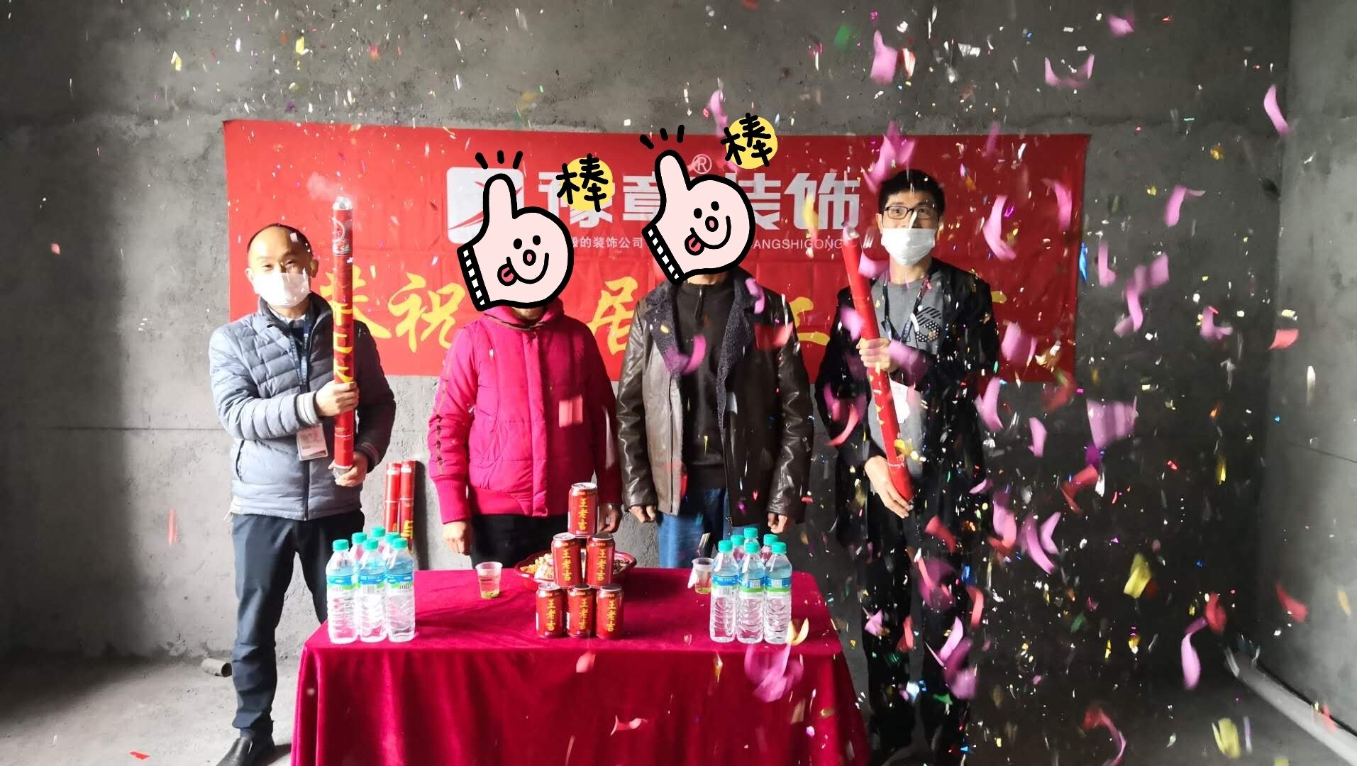 恭祝蘆溪自建房童總愛家開工大吉！！