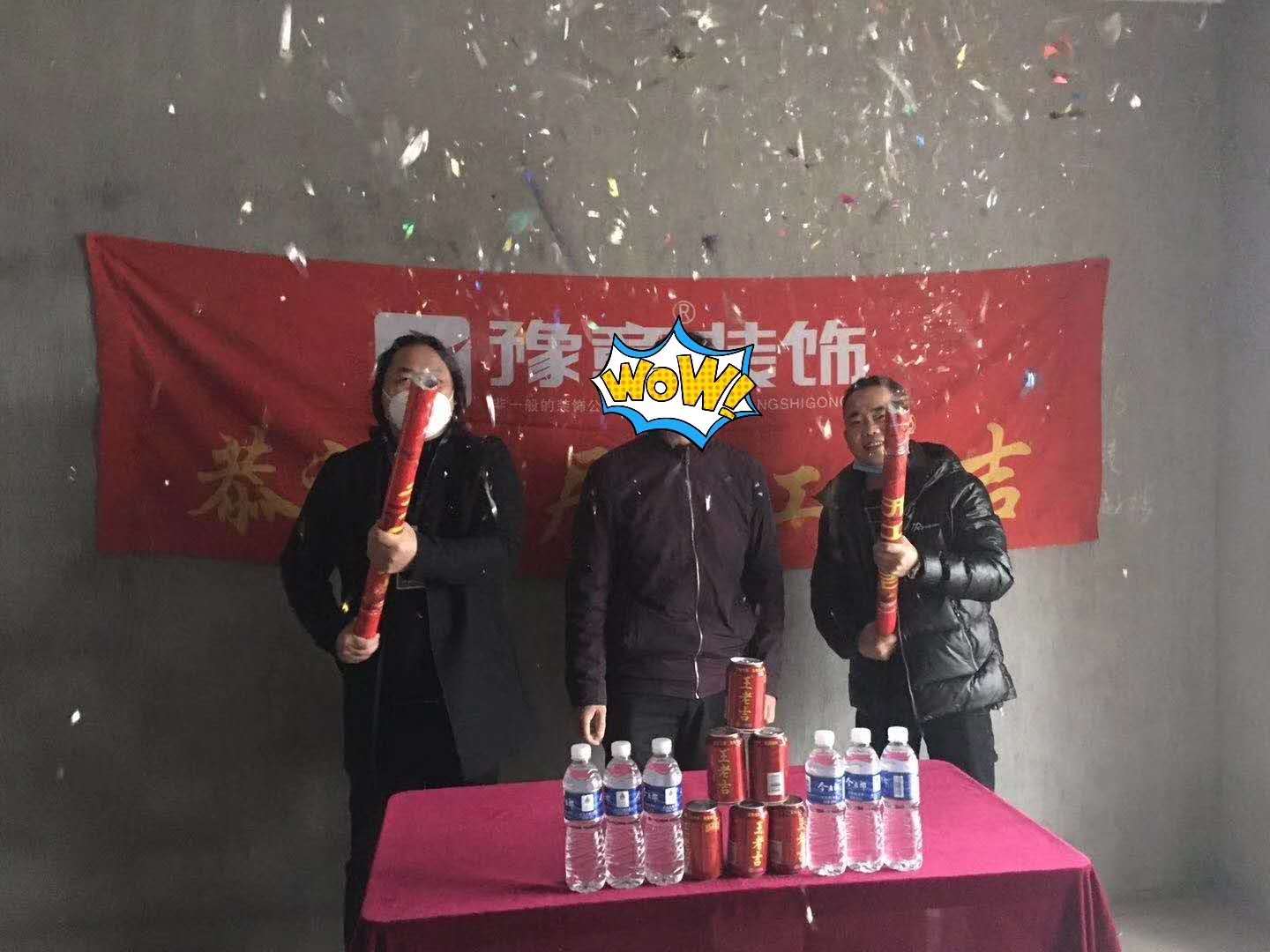 恭祝北城逸品黃女士愛家開工大吉?。?！