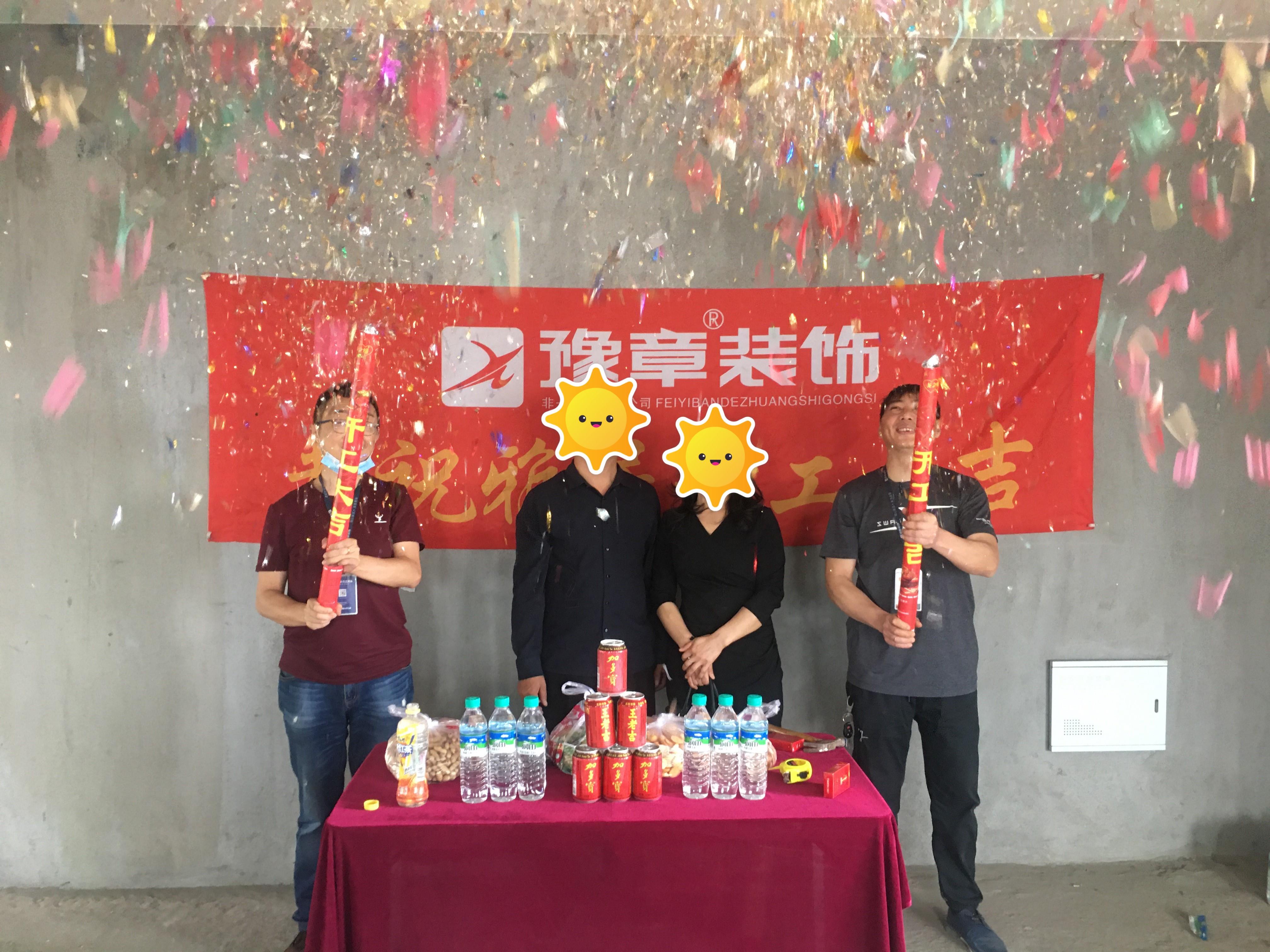 恭祝香格里程女士愛家開工大吉??！