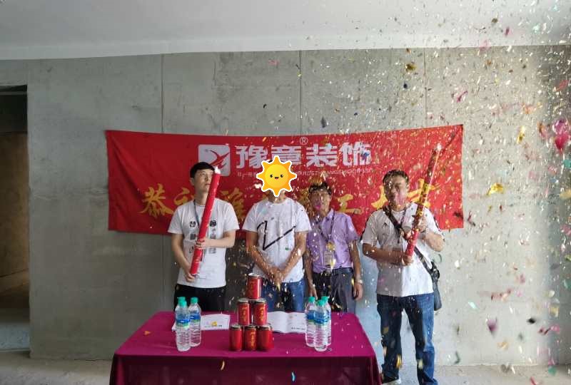 恭祝天璽灣涂總愛家開工大吉??！