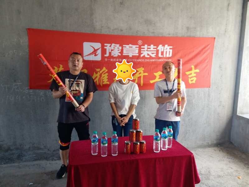 恭祝金色外灘盧總愛(ài)家開(kāi)工大吉!!