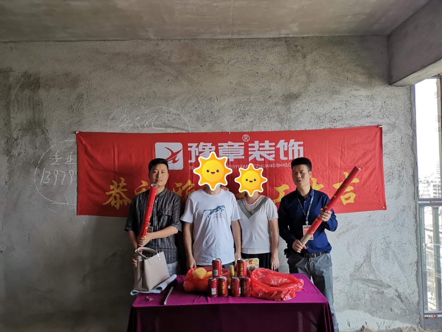 恭祝金典新城何總愛(ài)家開(kāi)工大吉??!