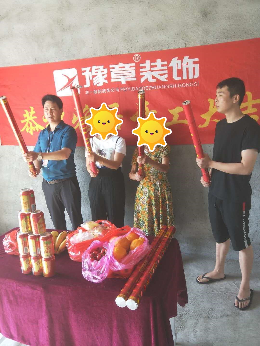 恭祝五福新城鐘姐愛(ài)家開(kāi)工大吉??!
