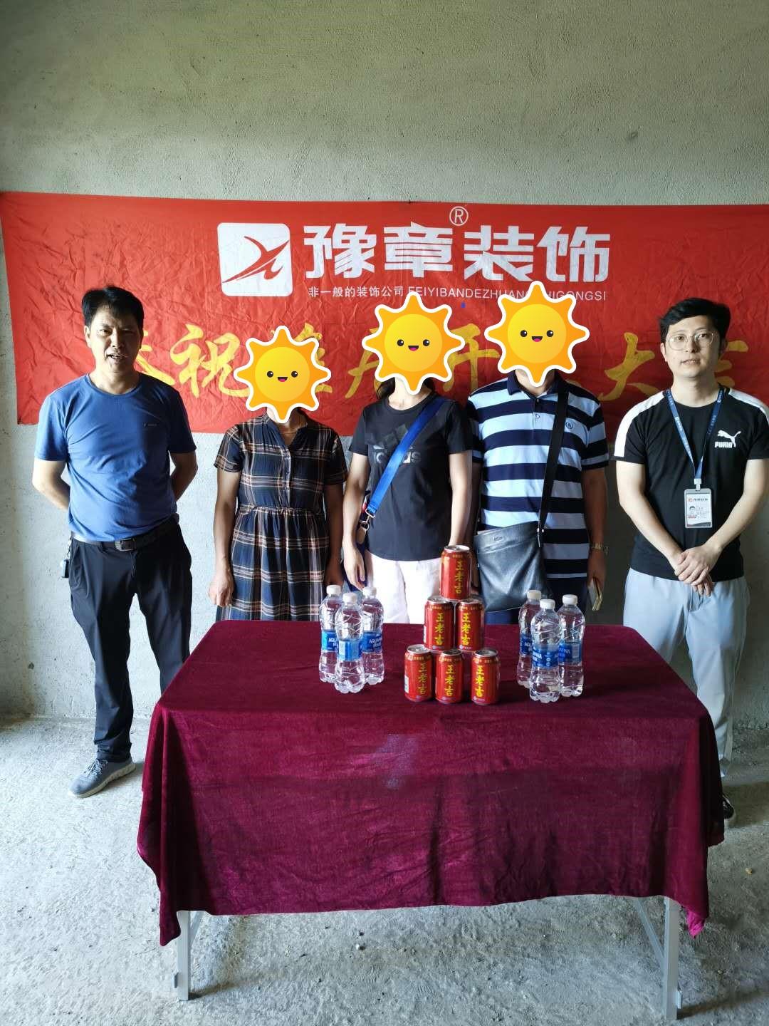 恭祝公園一號(hào)鐘女士愛(ài)家開(kāi)工大吉??！