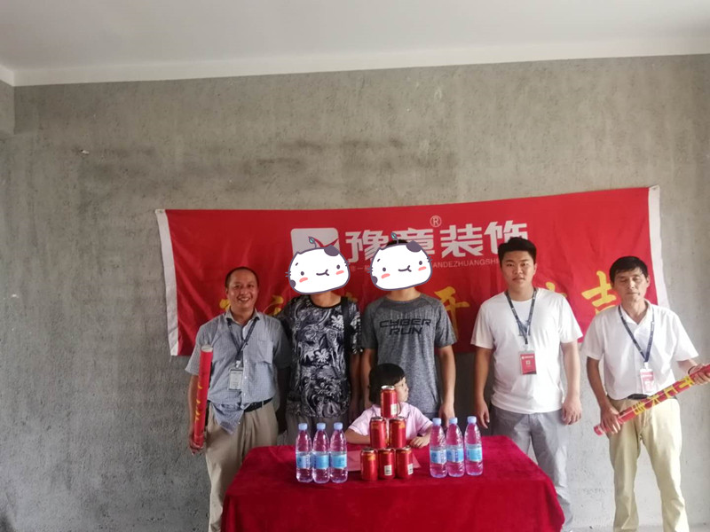 恭祝譽(yù)城謝總愛家開工大吉??！
