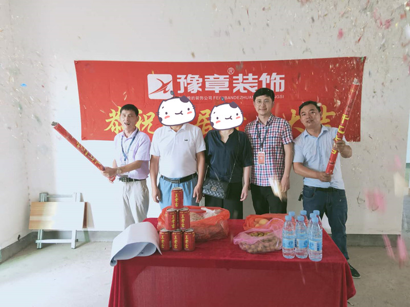 恭祝上海人家鄧總愛家開工大吉！！