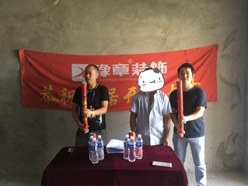 恭祝優(yōu)山美域陳總愛家開工大吉??！