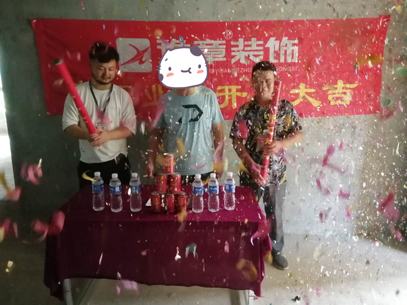 恭祝譽(yù)城張總愛家開工大吉?。? /></a></dt>
                                <dd>
                                    <h4>
                                        <a href=