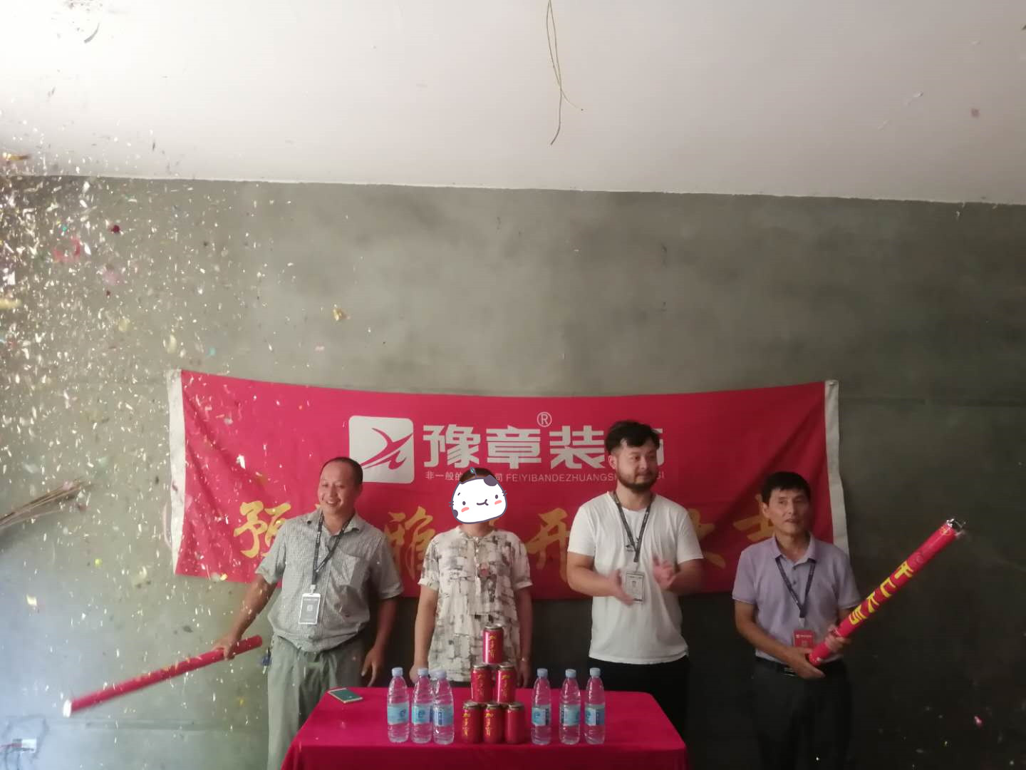 恭祝金典城張女士愛家開工大吉??！