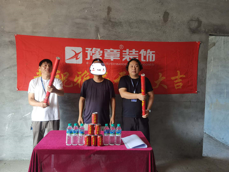 恭祝景盛豪庭李總愛家開工大吉??！