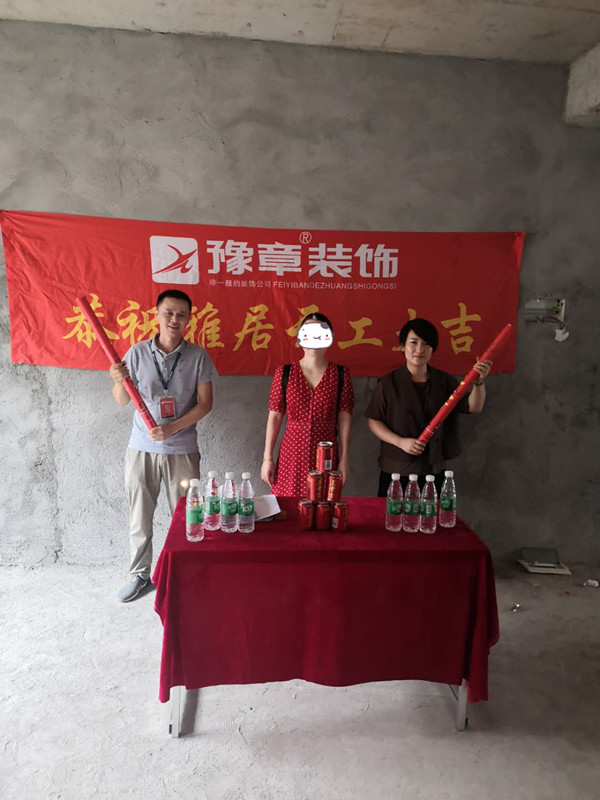恭祝潤達美墅王總愛家開工大吉！！
