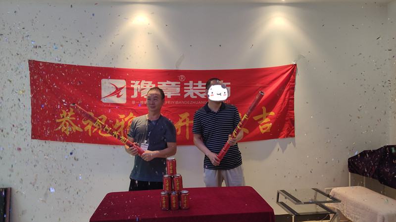 恭祝錦繡山莊李總愛家開工大吉！！
