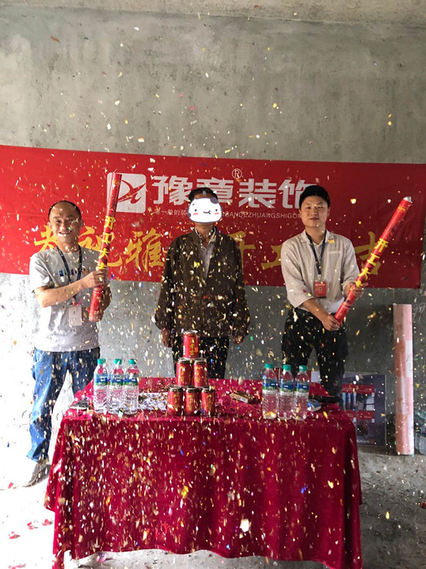 恭祝祥和世家李總愛家開工大吉??！