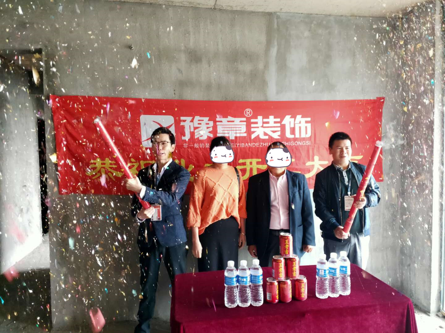 恭祝中央半島段總愛家開工大吉??！