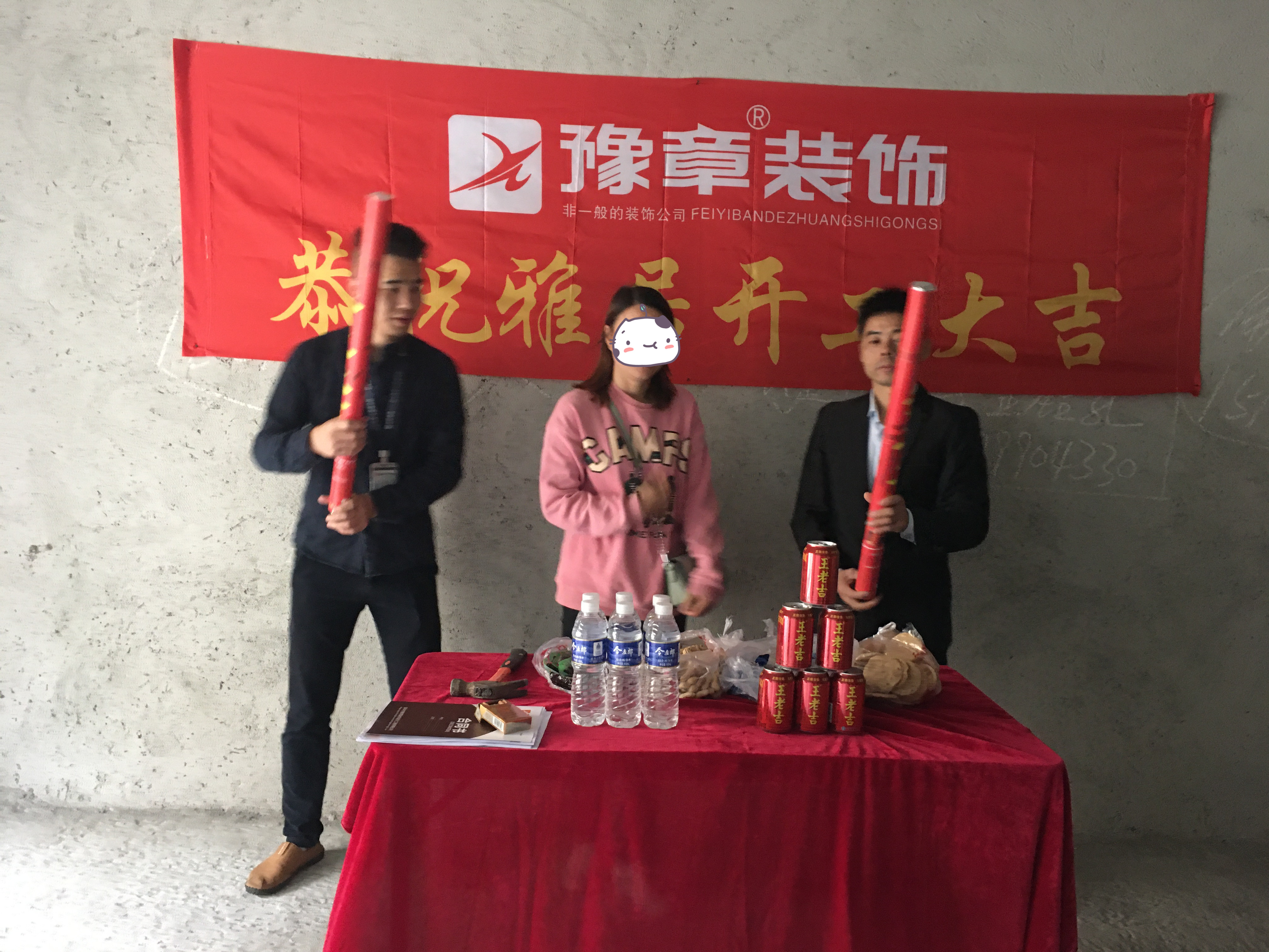 恭祝公園一號(hào)何先生愛家開工大吉??！