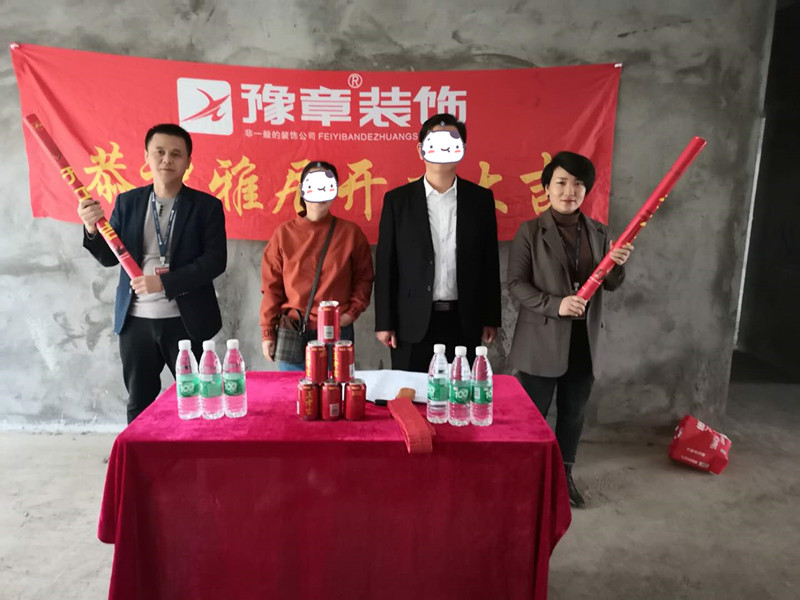 恭祝半山豪園周總愛家開工大吉?。? /></a></dt>
                                <dd>
                                    <h4>
                                        <a href=