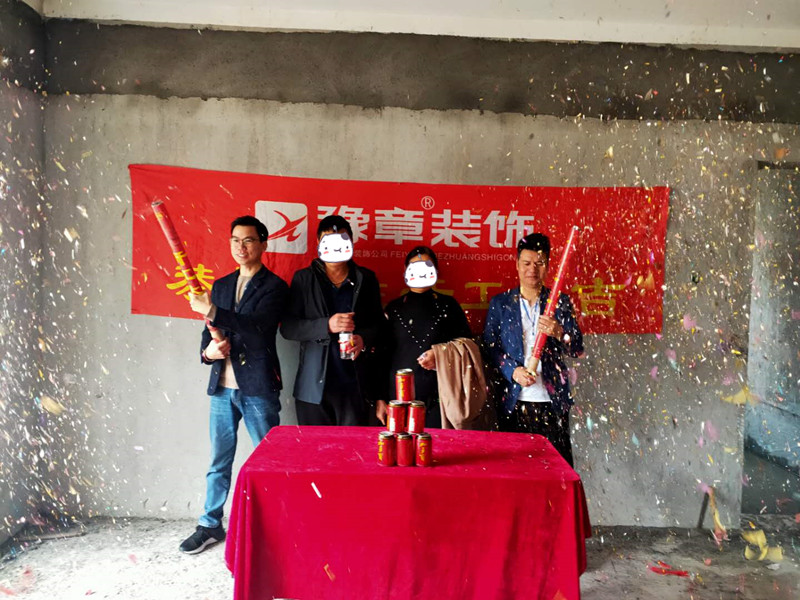 恭祝金域天下劉總愛家開工大吉??！