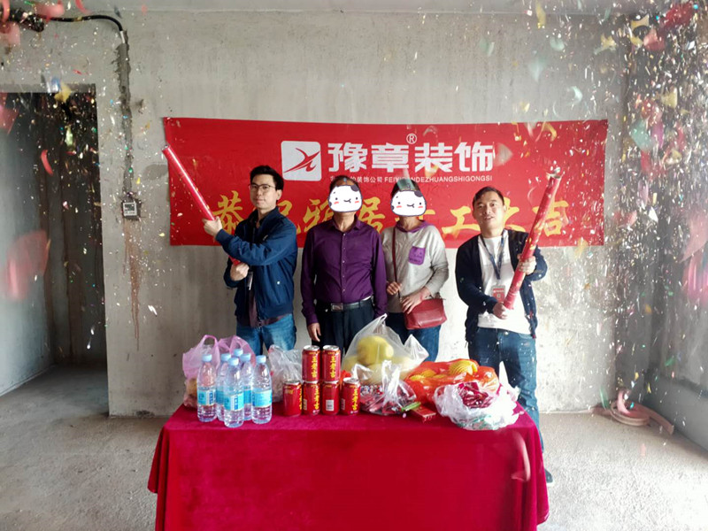 恭祝匯恒小區(qū)彭總愛家開工大吉！！