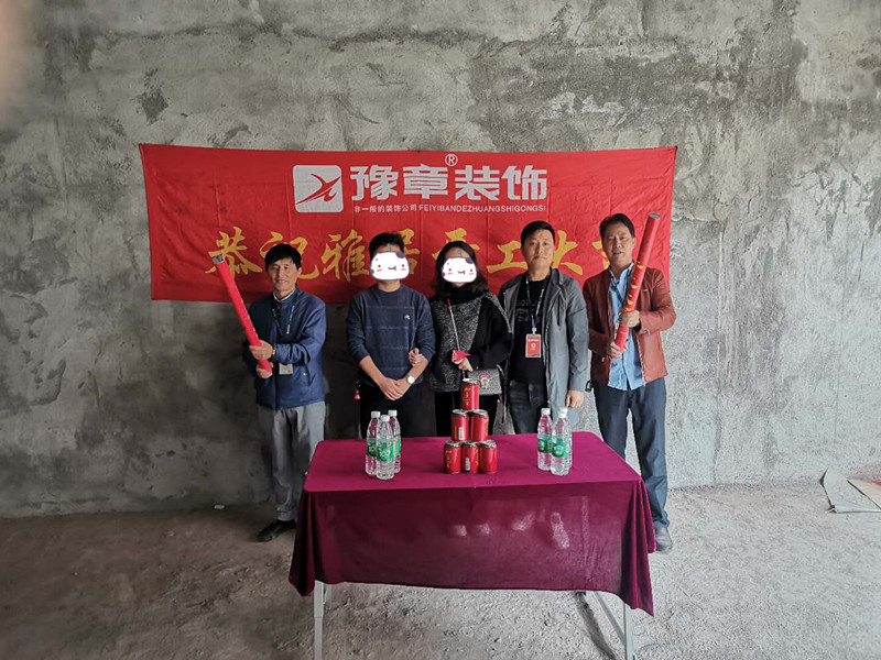 恭祝月湖山莊李總愛家開工大吉！！