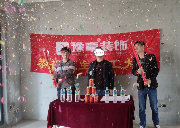 恭祝天璽灣張總愛家開工大吉?。? /></a></dt>
                                <dd>
                                    <h4>
                                        <a href=