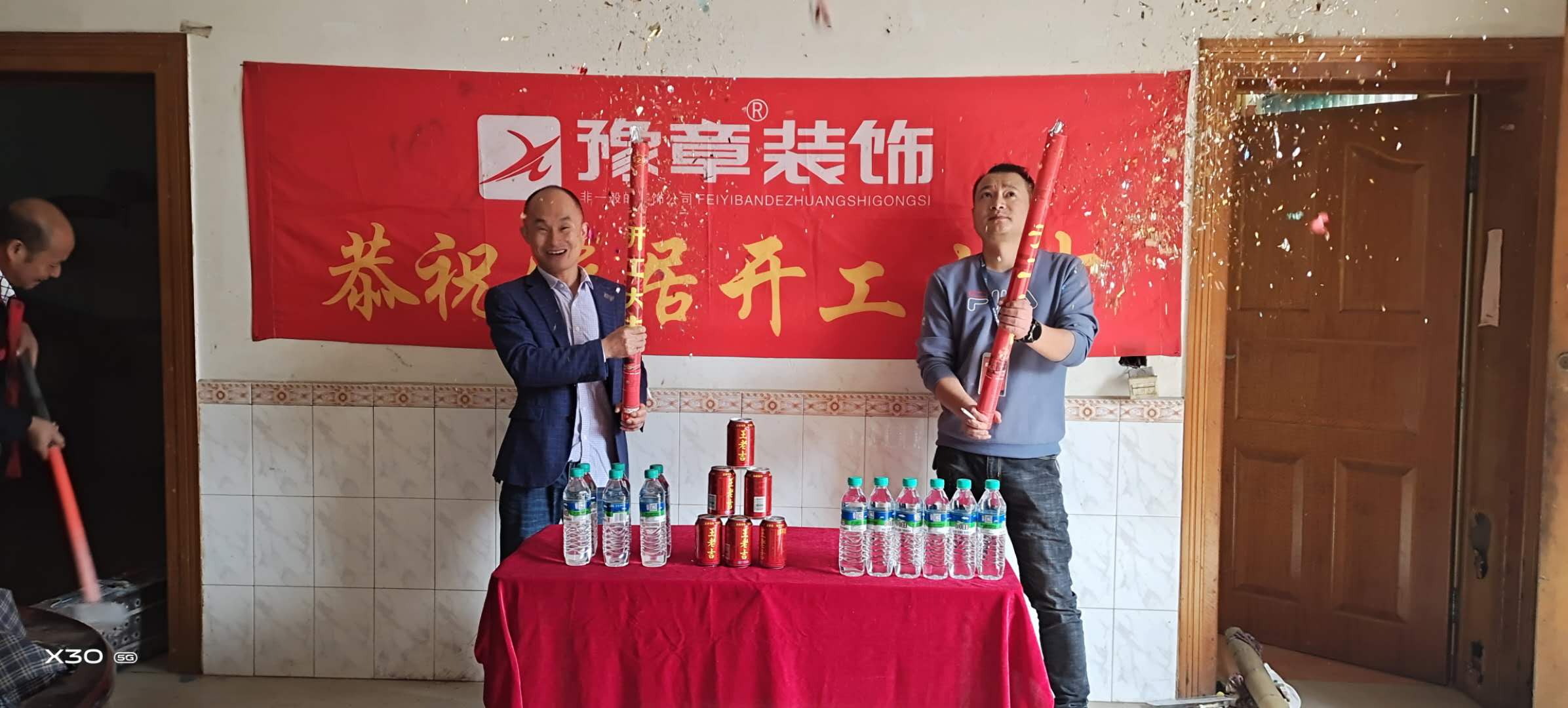 恭祝洋田陳總愛家開工大吉??！