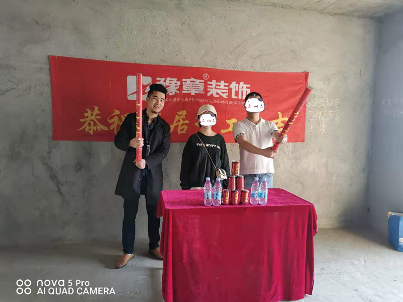 恭祝城市森林蘇女士愛家開工大吉??！