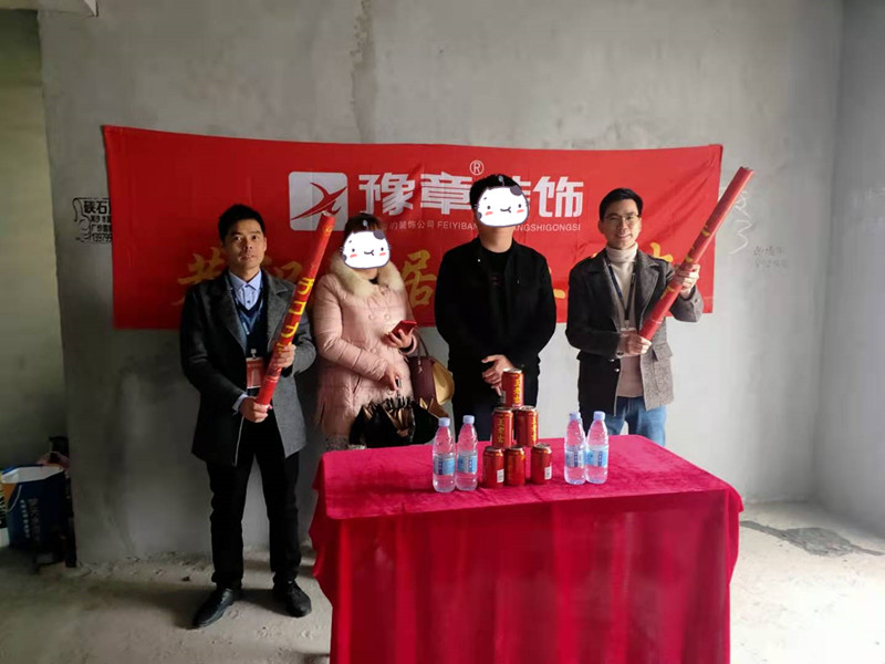 恭祝城市森林彭總愛家開工大吉??！