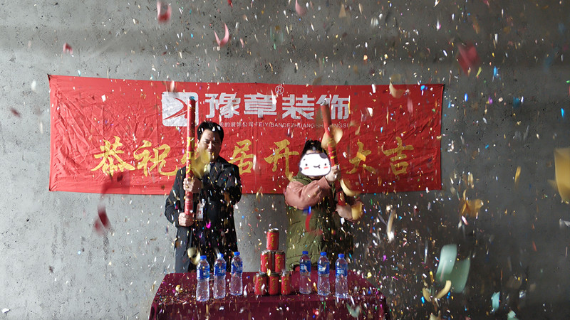 恭祝佳禾李女士愛家開工大吉！！