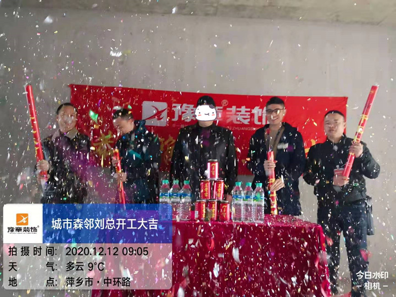 恭祝城市森林劉總愛家開工大吉！！