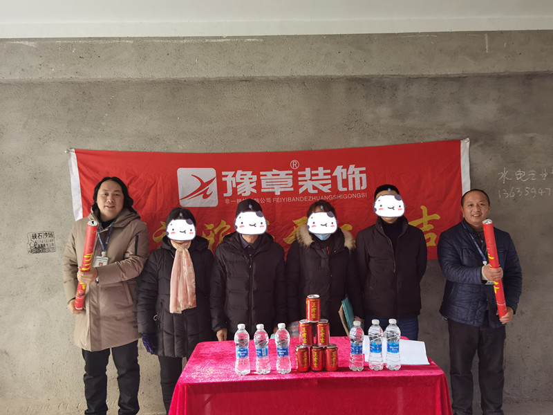 恭祝優(yōu)山美域劉總愛家開工大吉??！