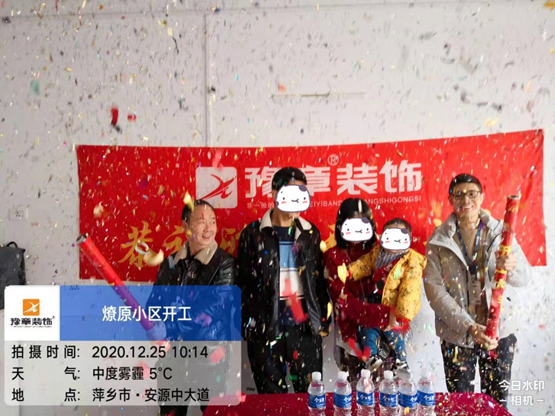 恭祝燎原小區(qū)沈總愛家開工大吉??！