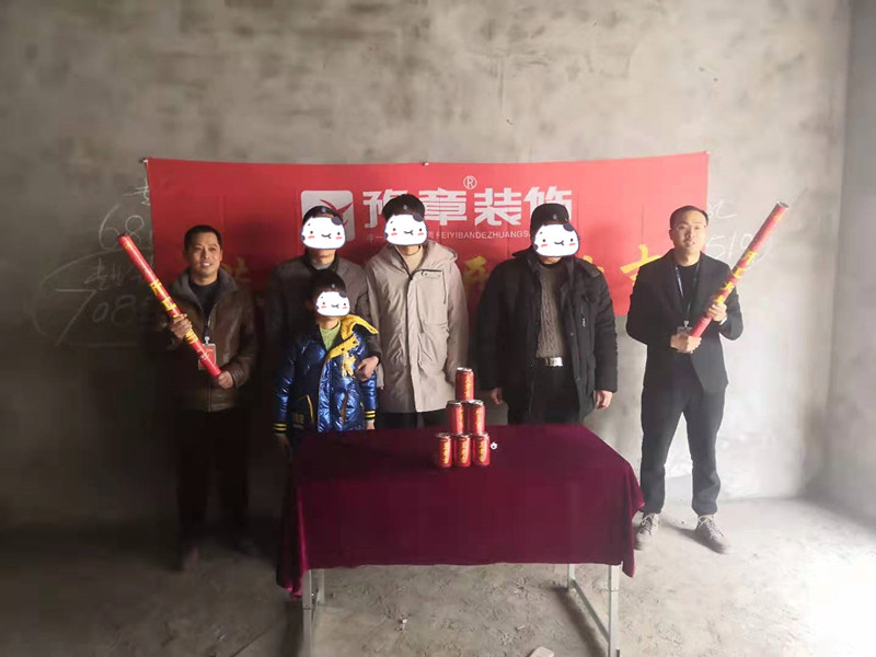 恭祝立居人家歐陽先生愛家開工大吉??！