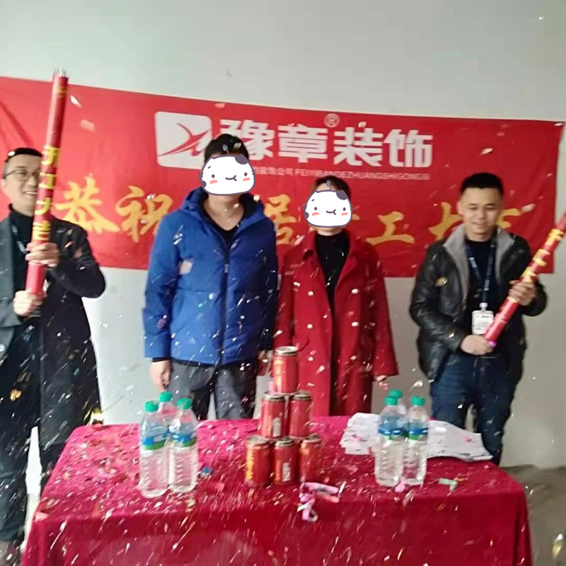 恭祝綠地顏總愛家開工大吉??！