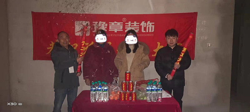 恭祝江山御景陳女士愛家開工大吉??！