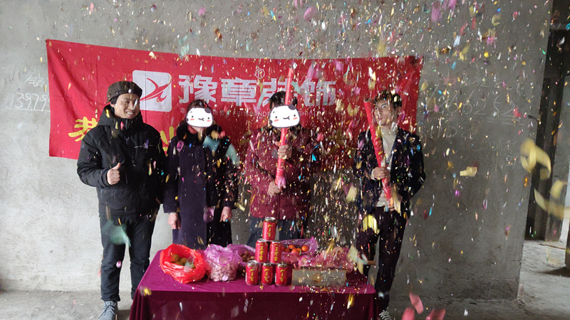 恭祝雍華庭彭總愛家開工大吉！！