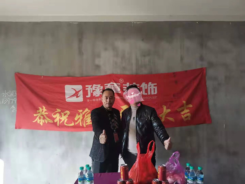 恭祝興業(yè)悅府鐘總愛家開工大吉！！