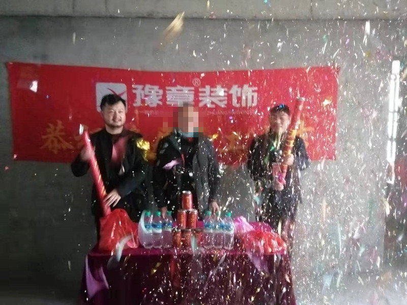 恭祝優(yōu)山美域易總愛家開工大吉??！