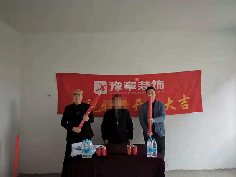 恭祝綠地馬總愛家開工大吉??！