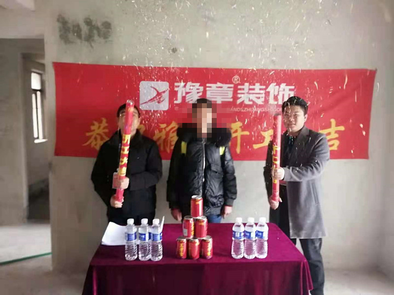 恭祝都市國際馮總愛家開工大吉！！