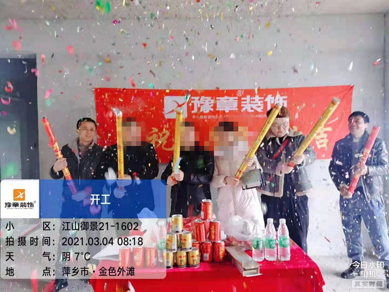 恭祝江山御景鄧總愛家開工大吉！！