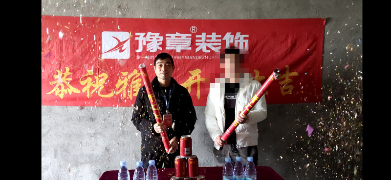 恭祝優(yōu)山美域?qū)幙倫奂议_工大吉??！