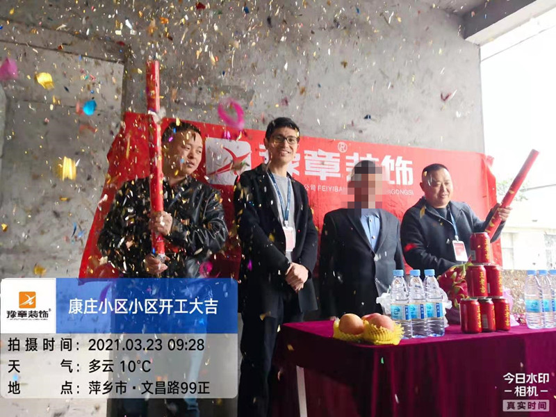 恭?？登f小區(qū)陳總愛家開工大吉?。? /></a></dt>
                                <dd>
                                    <h4>
                                        <a href=