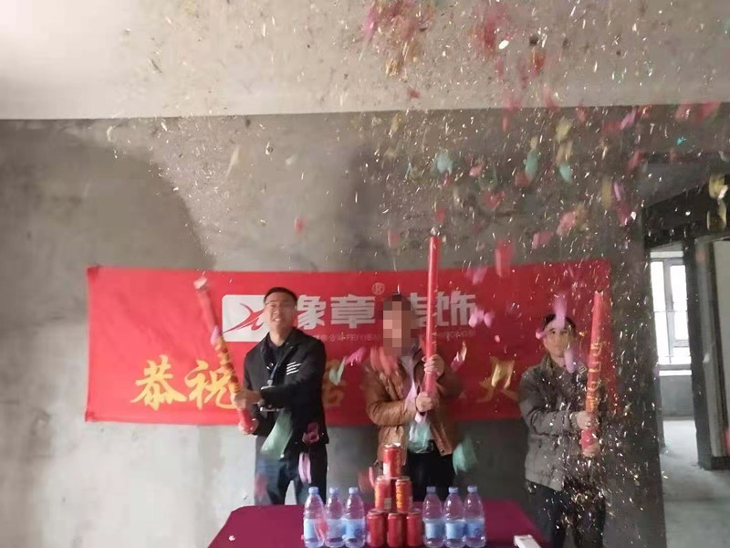 恭祝譽城李總愛家開工大吉??！