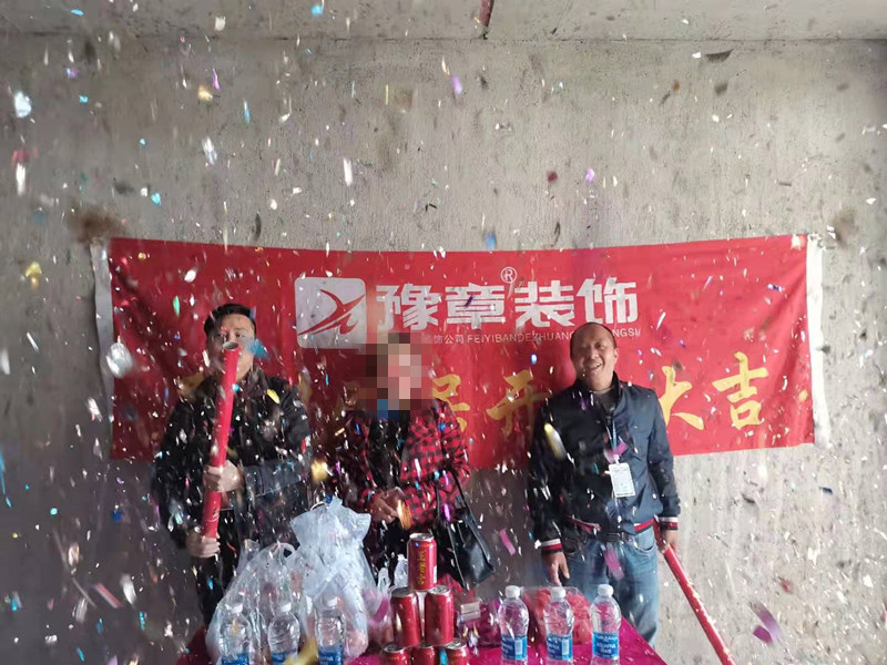 恭祝城市森林李總愛家開工大吉??！